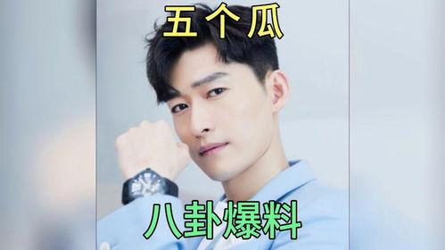 八卦娱乐圈吃瓜